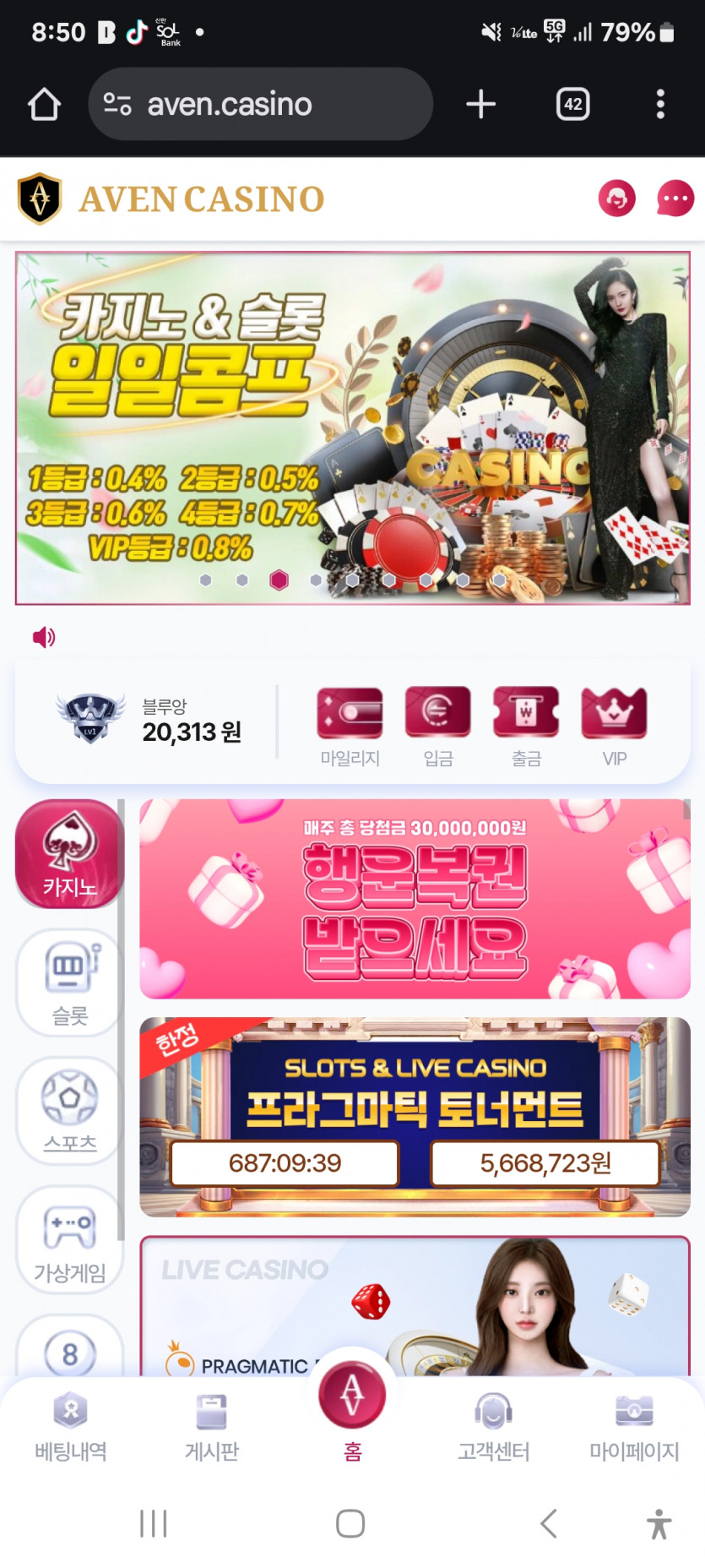 아벤카지노