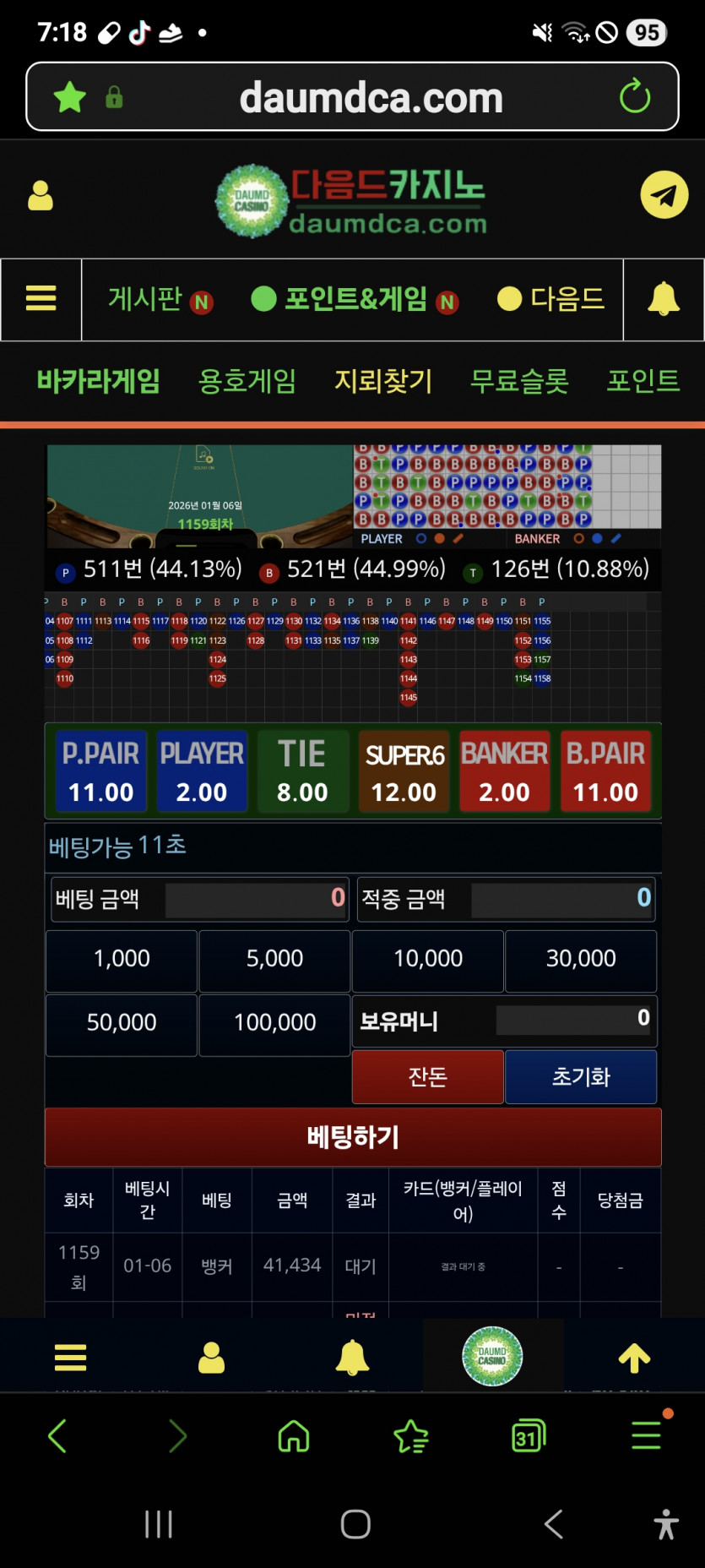 에레이,,,,뱅깡 ㅋ