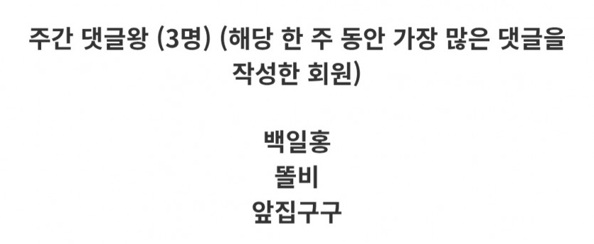 댓글왕/감사합니다.