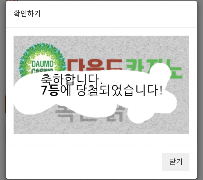 오~~~칠복이!! 왜이라는뎅!