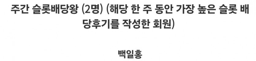 배당왕/감사합니다
