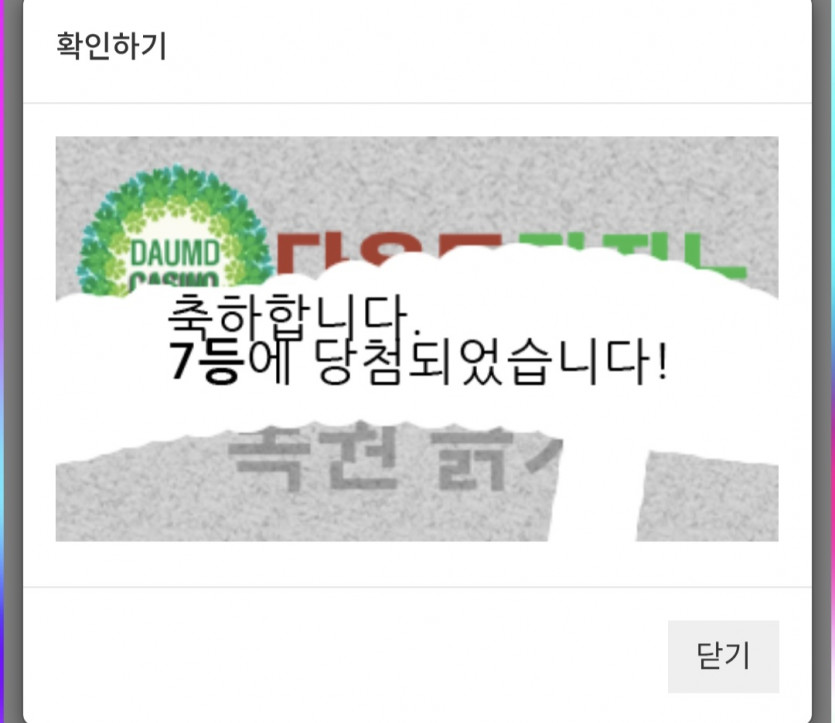 주복이7777복이~