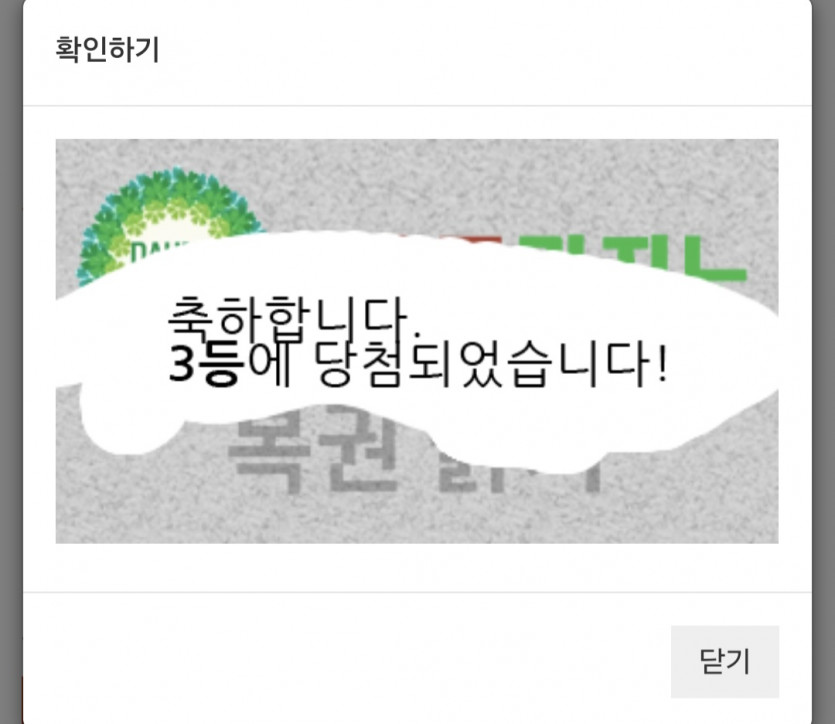 3복이가 왔으용!