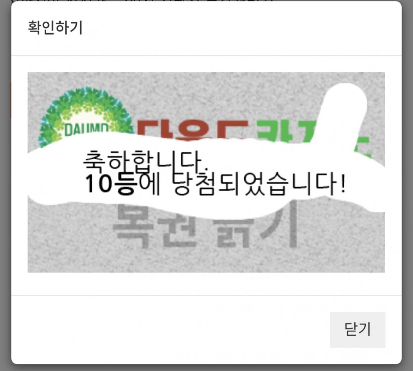 아니 일복이 3당인데