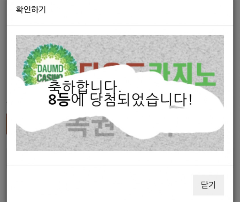 일/8888복이