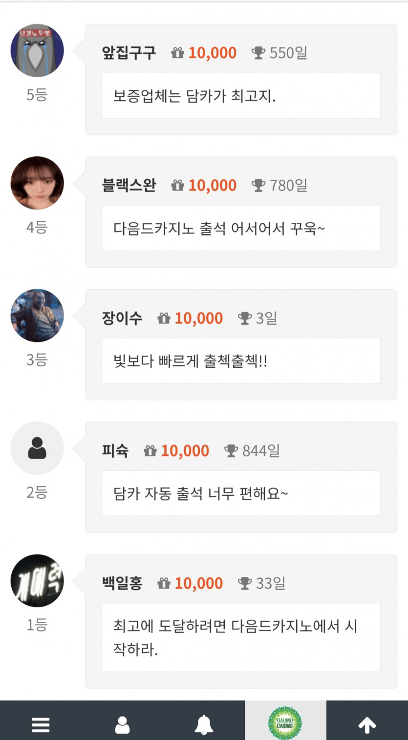 순방!! 새해 복 많이 받으세요