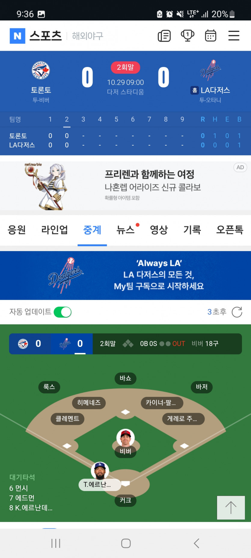 오타니 가자고오오오
