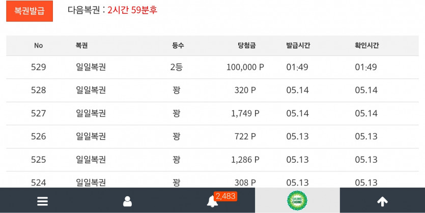 일보기 2덩