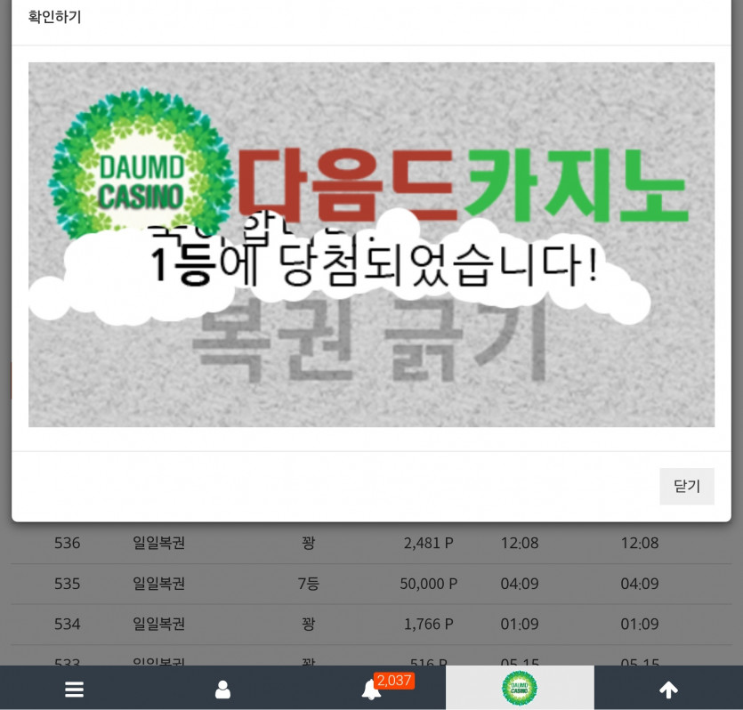 일보기 1덩
