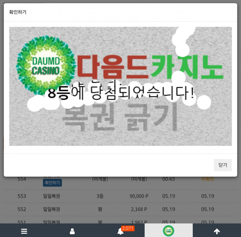 일보기 8덩