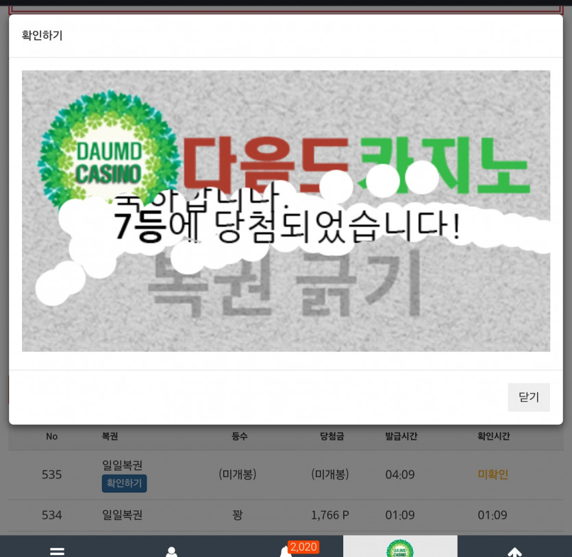 일보기 7덩