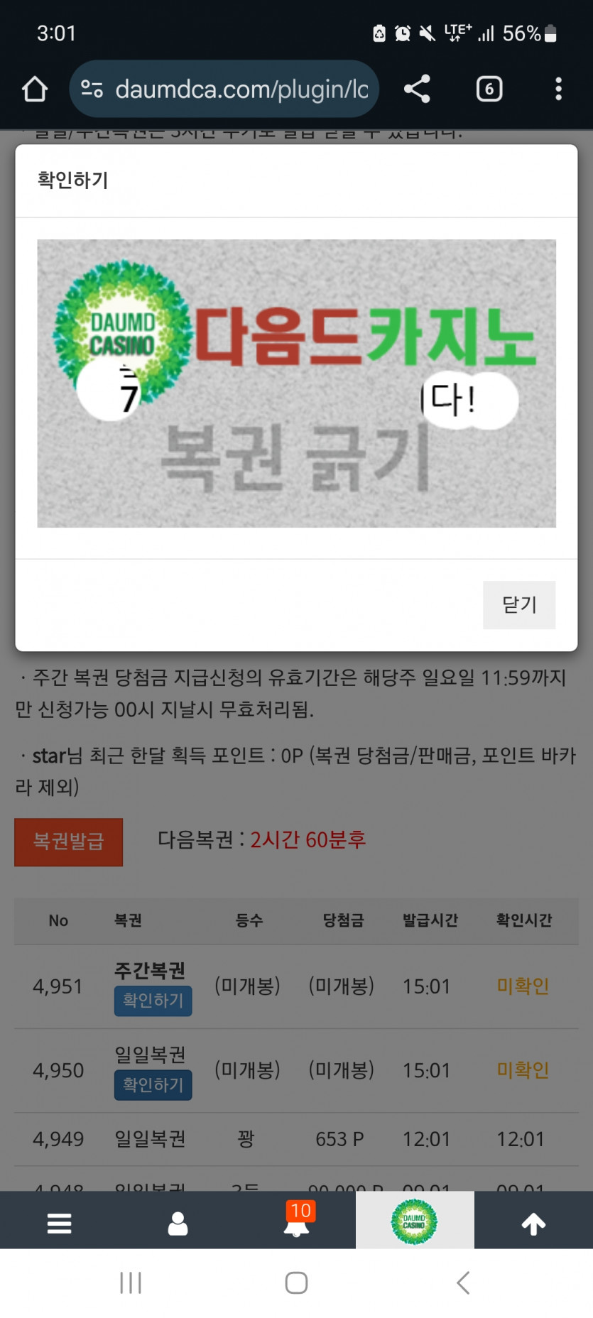 일 777 !