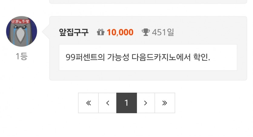 어우 조금 늦었다 싶었는디