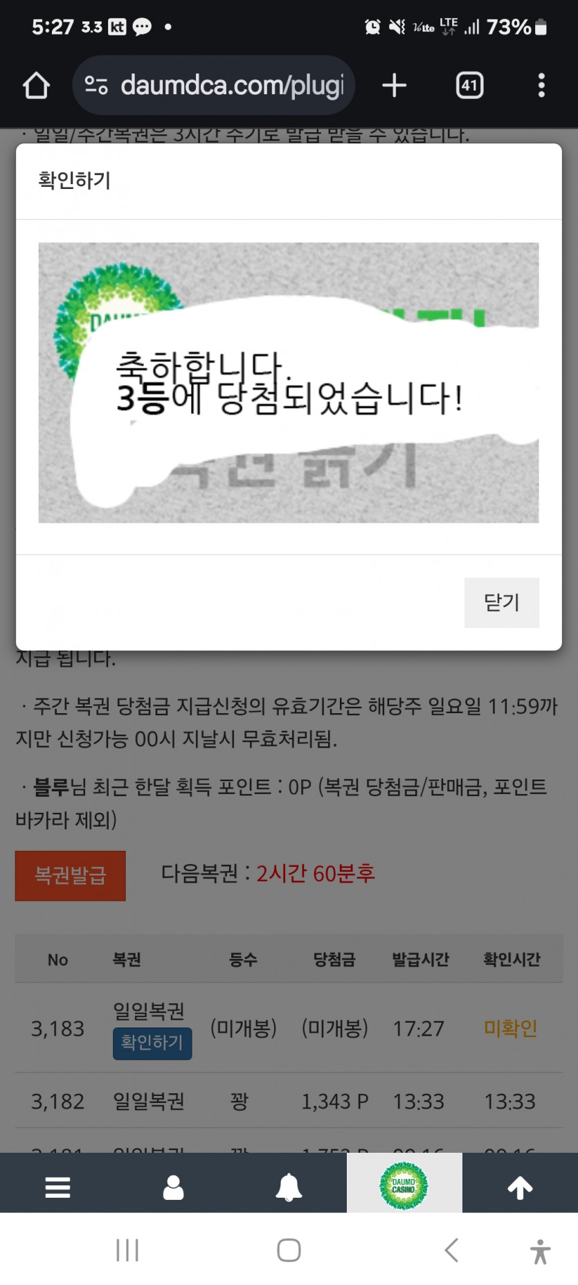 나이스 3등 ㅎ