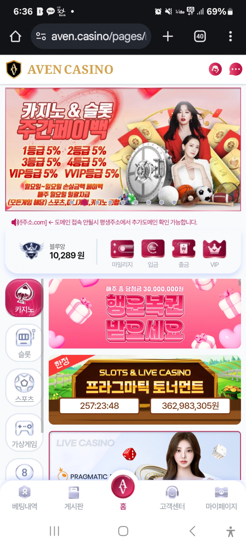 아벤카지노