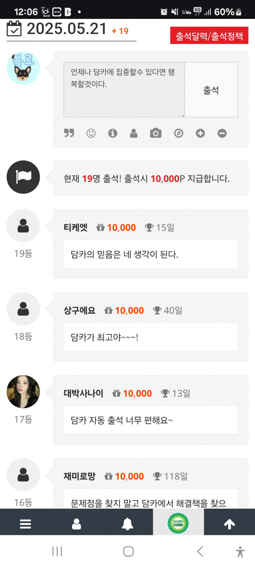 눈치 게임 중 ㅋㅋㅋ