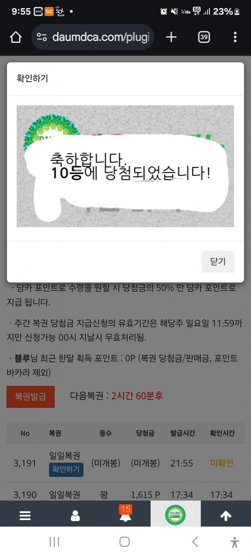 10등 ㅎ