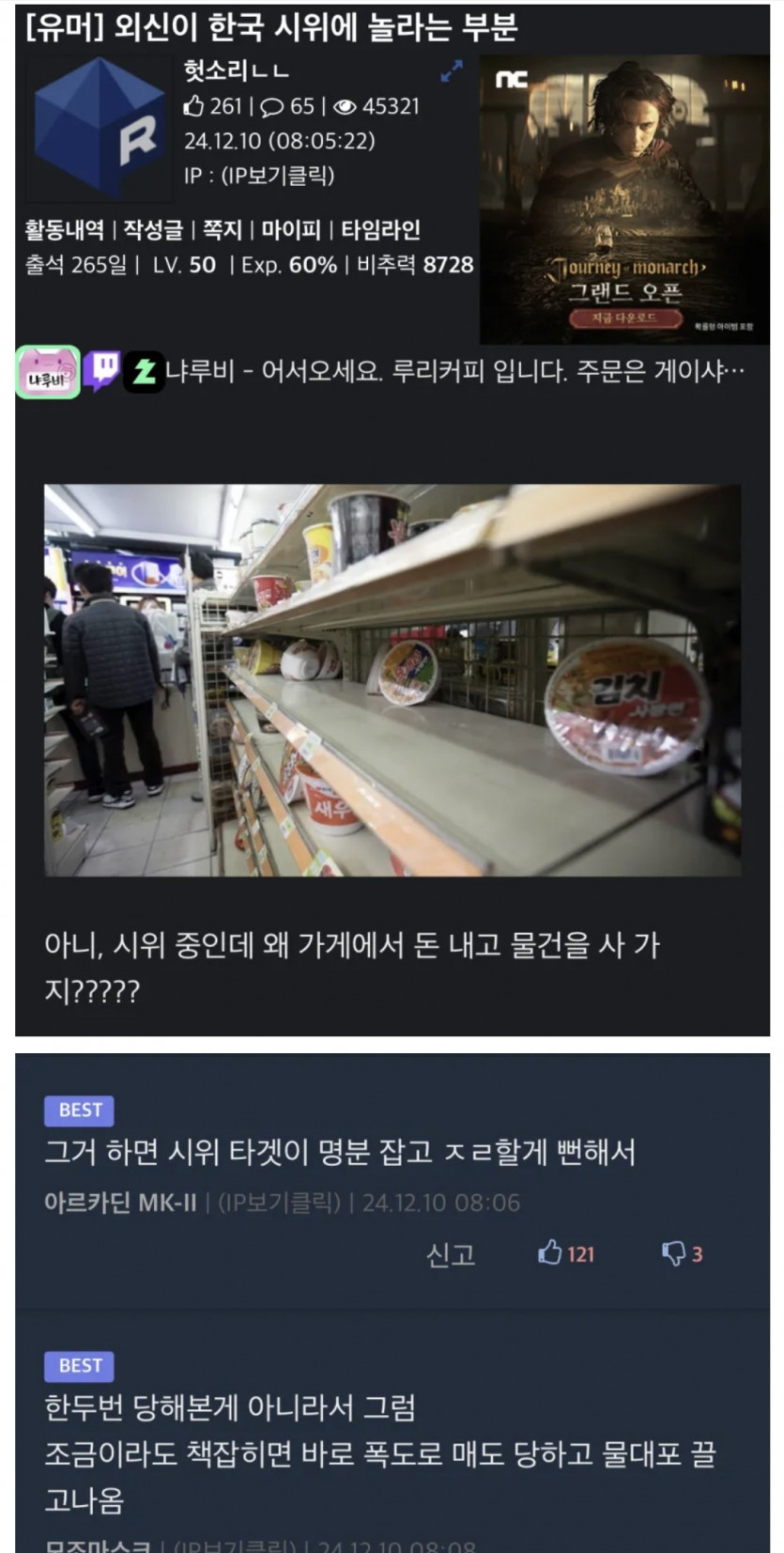 외국에서 보는 한국시위 의문점