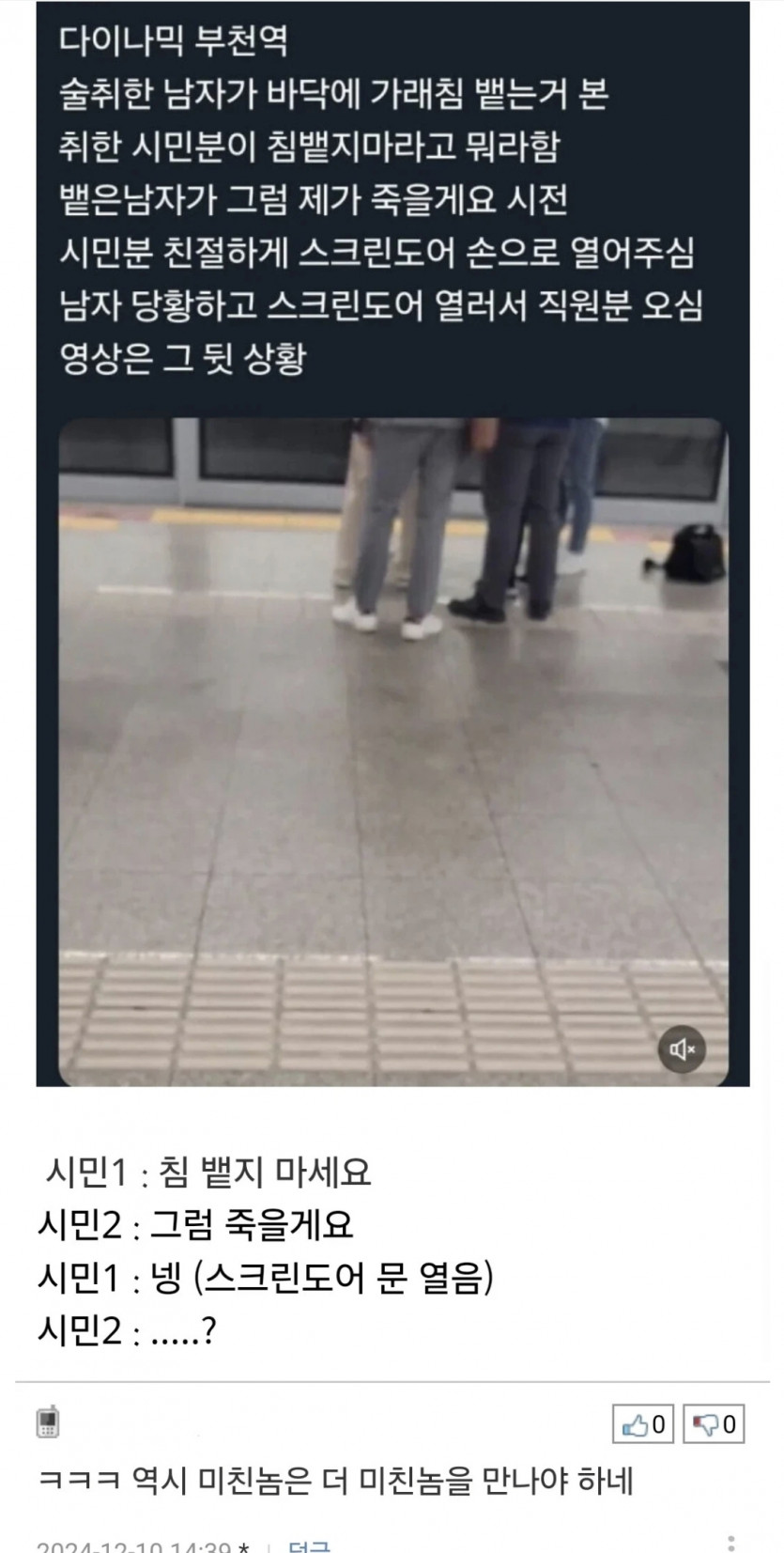 미친놈에겐 미친놈이 약이지