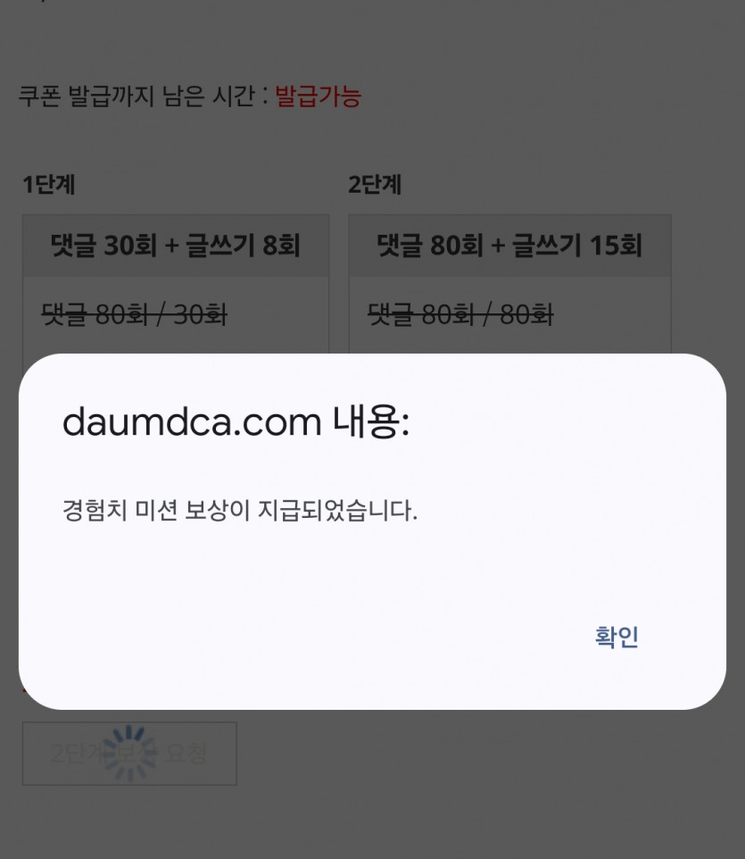 미션 맛도리 먹어주고~