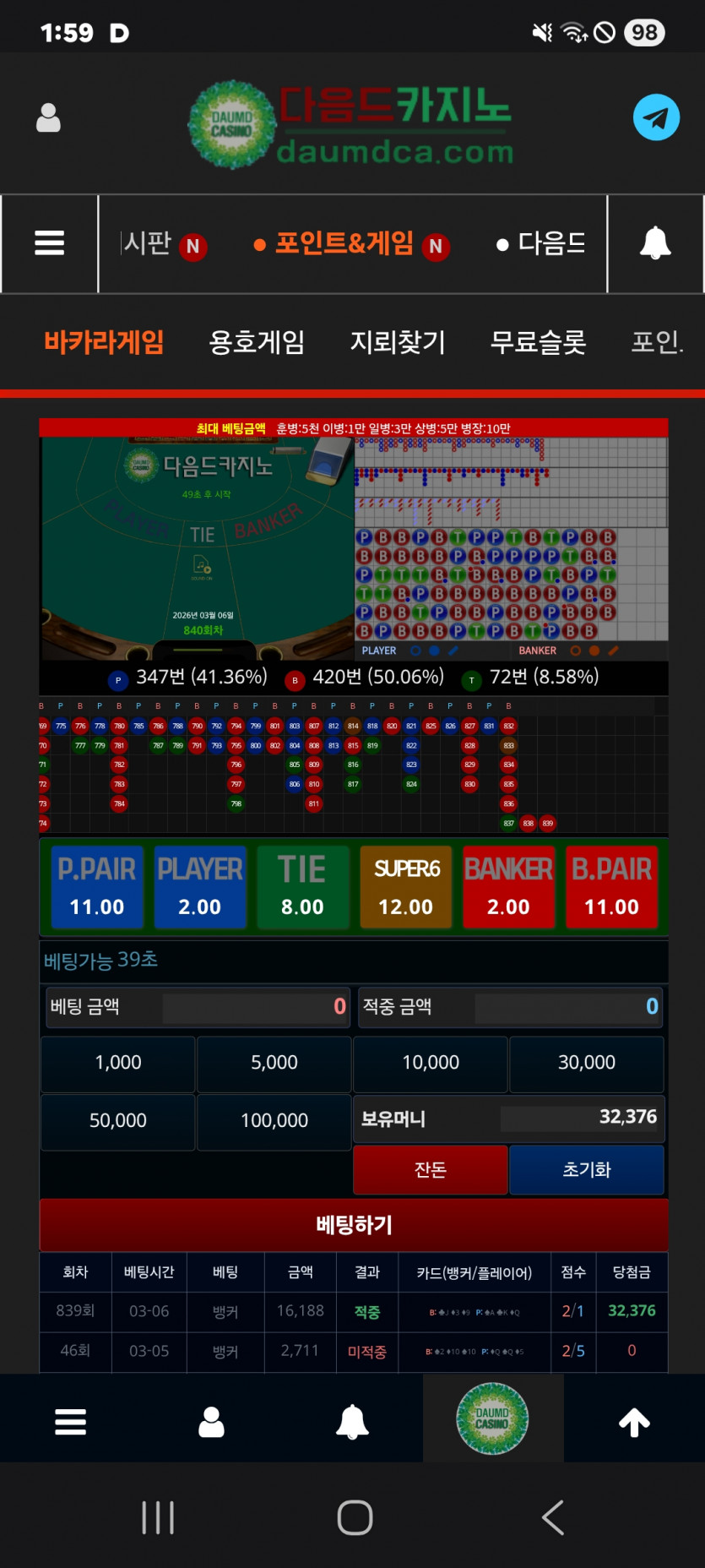소소하지만 뱅 깡 승 ㅋ