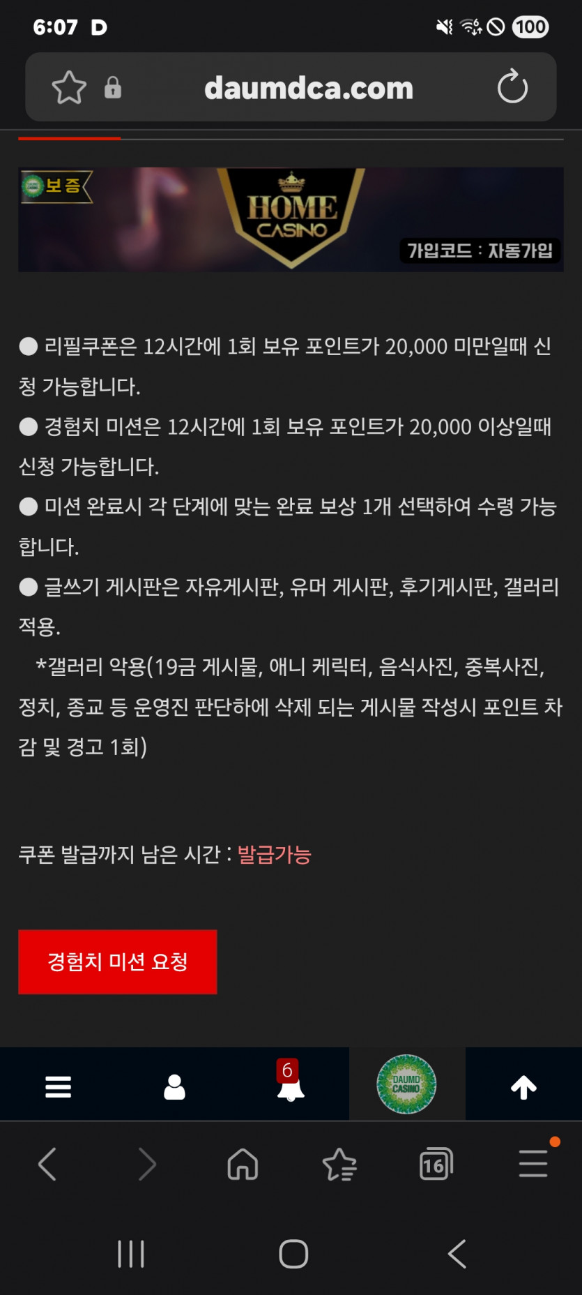 미션 가즈아 화이팅 ㅎ