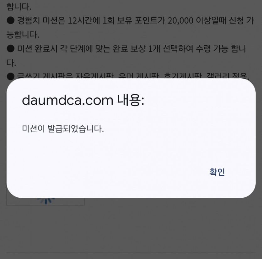 미션 가보즈아~~~