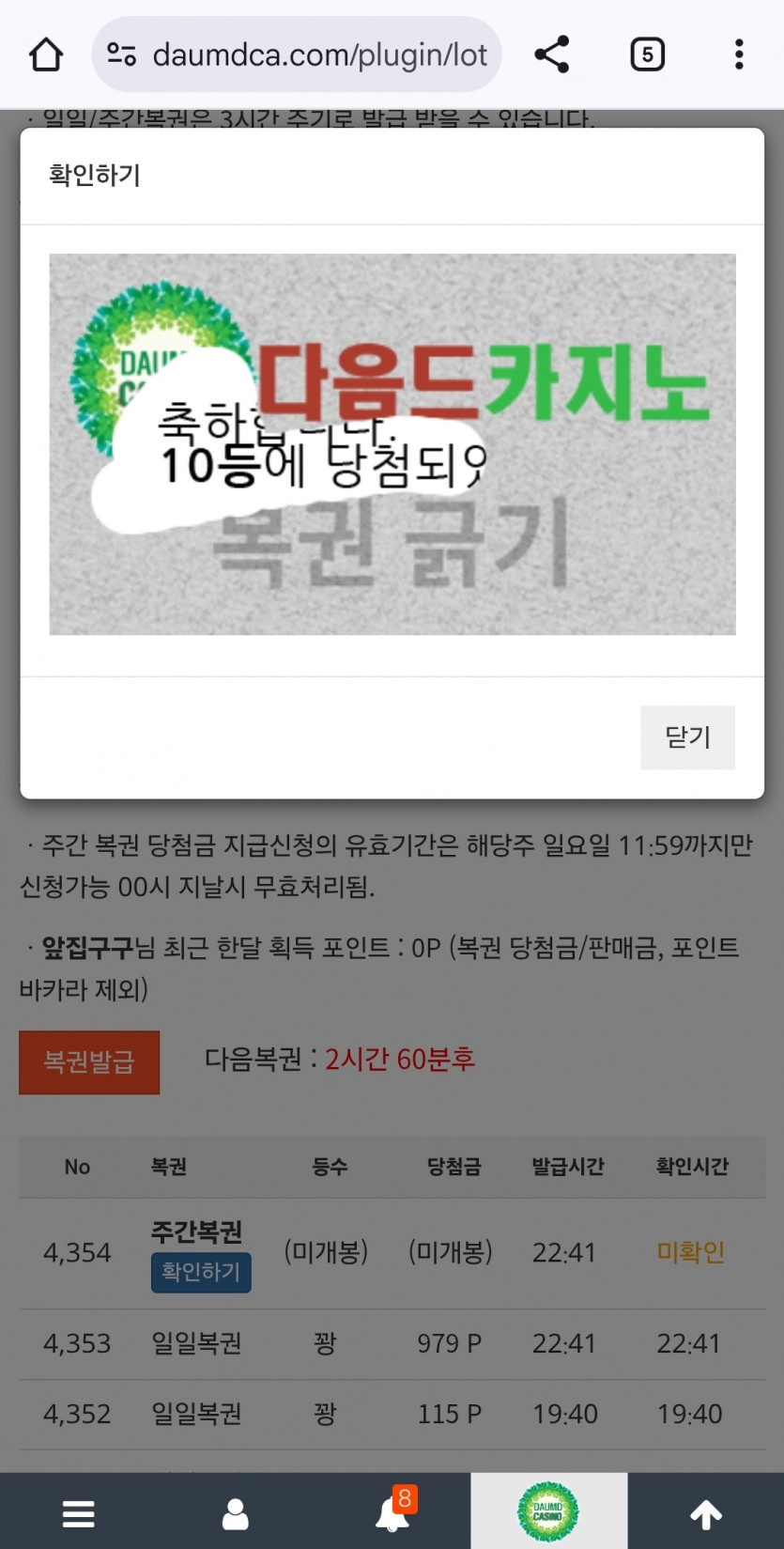 나이스 주 10보기!