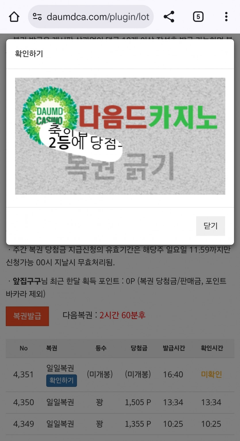 출근전에 2보기 짜릿하구여