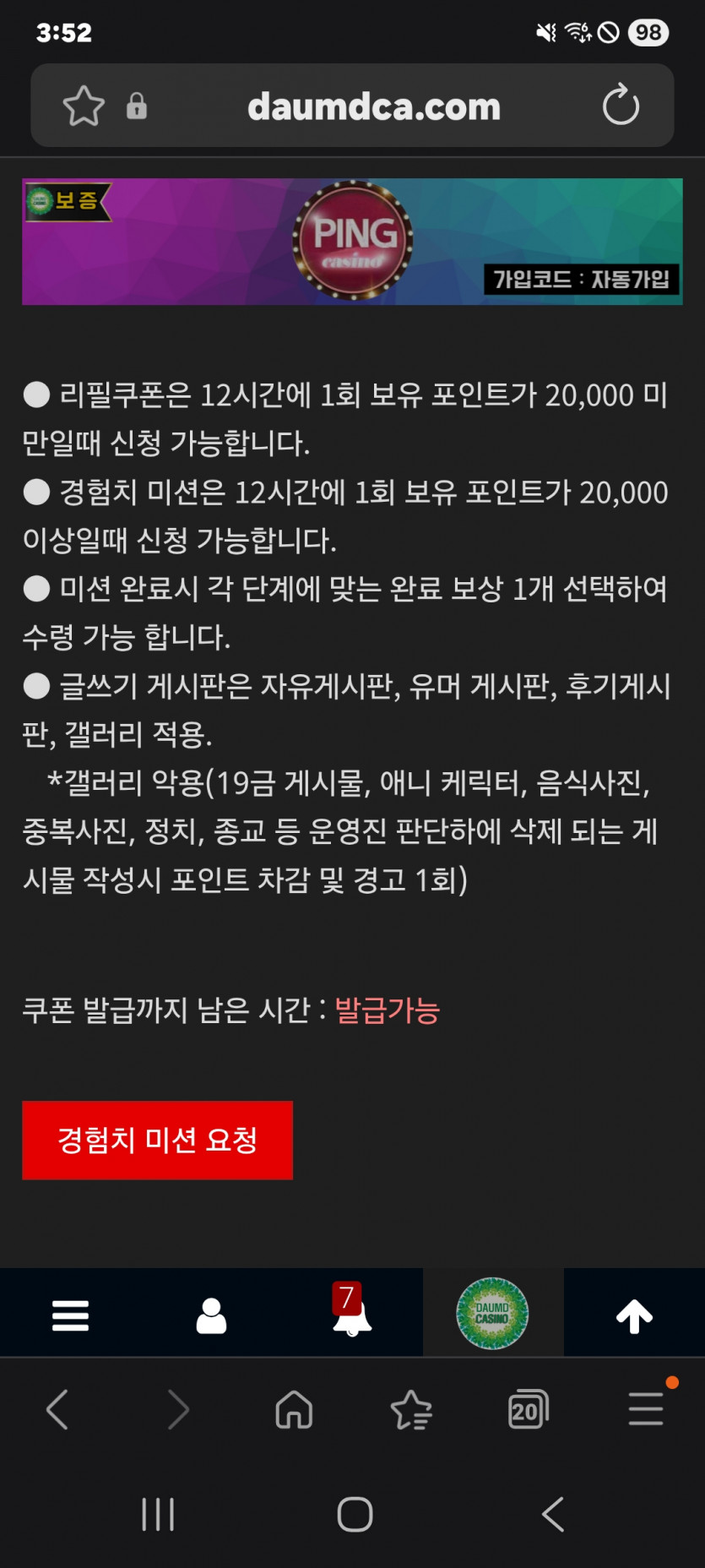 미션 가즈아 화이팅 ㅎ