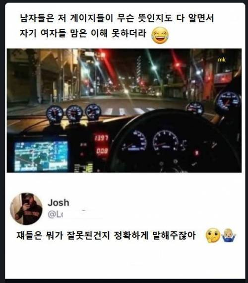 남자가 이해 안되는 여자