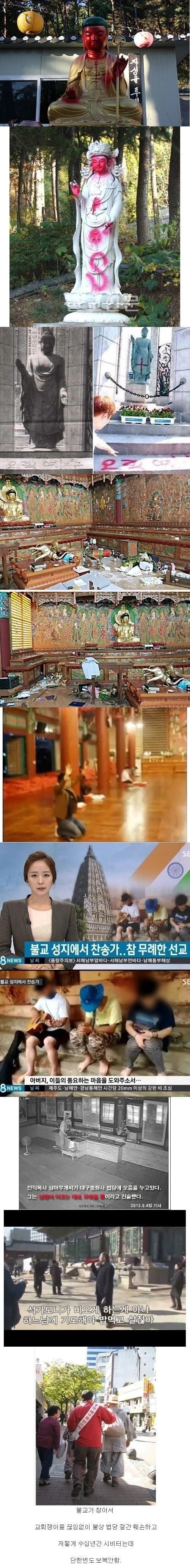 한국에서 종교전쟁이 없었던 이유