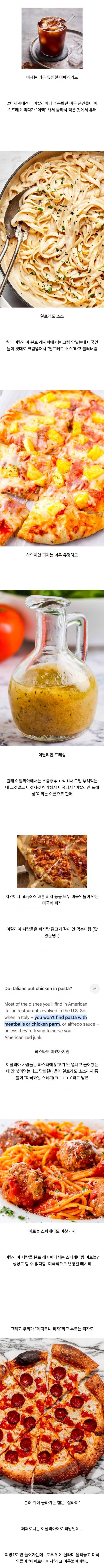 이탈리아인들이 미국음식을 극혐하는 이유