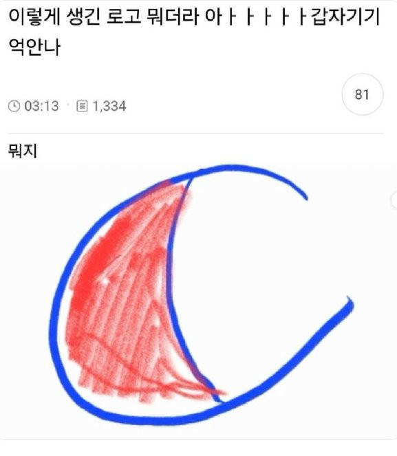 이렇게 생긴 로고 뭐더라