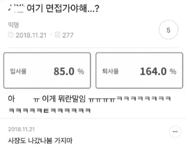 면접 가야되나??