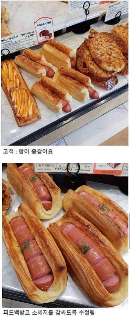 빵집가면 보이는 섹시빵