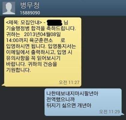 신사다운 답변