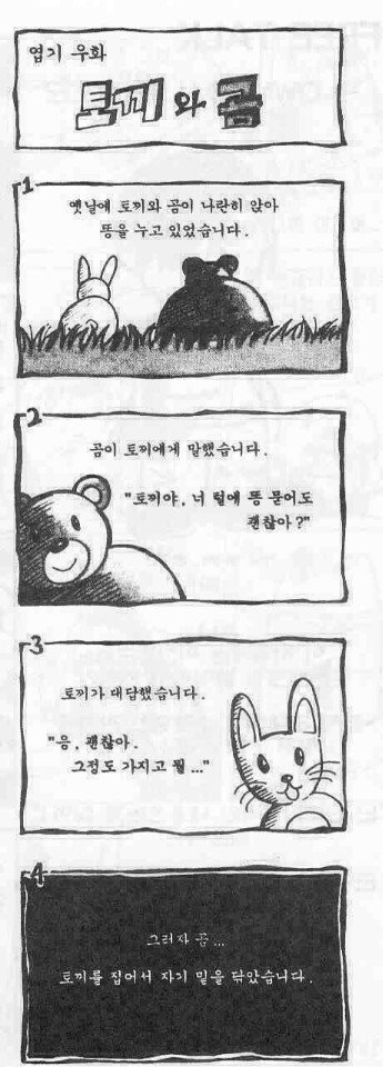 토지