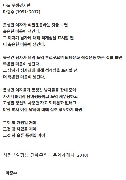 페미랑 남페미들에게 일침 갈기는 학자