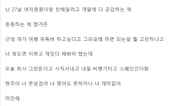 한명 인생 망친 중붕이