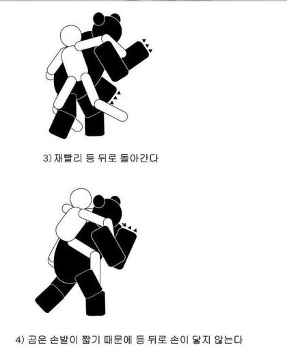 맨손으로 곰을 죽였다는 남자 ㄷㄷ