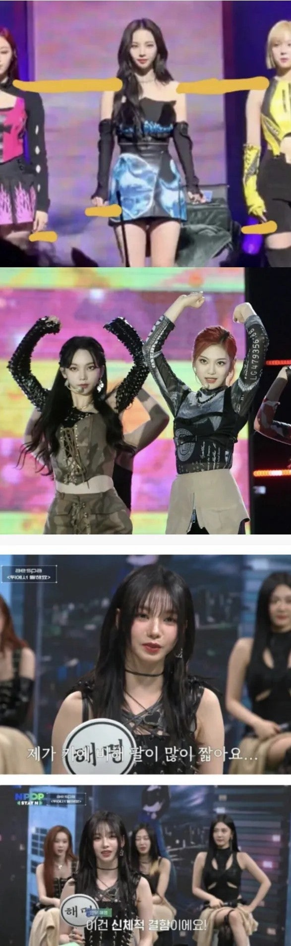 카리나가 말하는 자신의 신체적 단점
