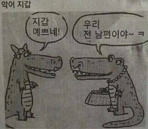 전남편