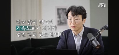 떡국을 먹으면 한 살 더 먹게 되는 이유