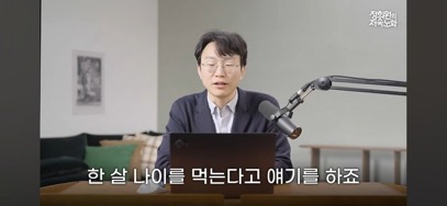 떡국을 먹으면 한 살 더 먹게 되는 이유