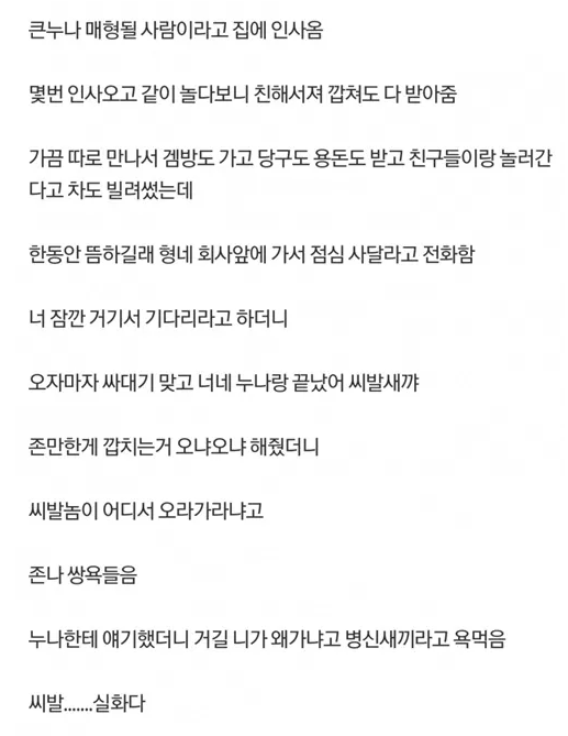 눈치는 지능문제