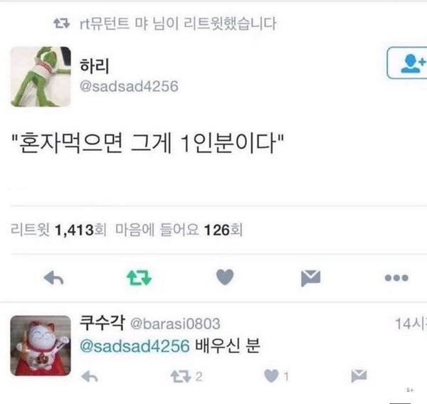 혼자먹으면