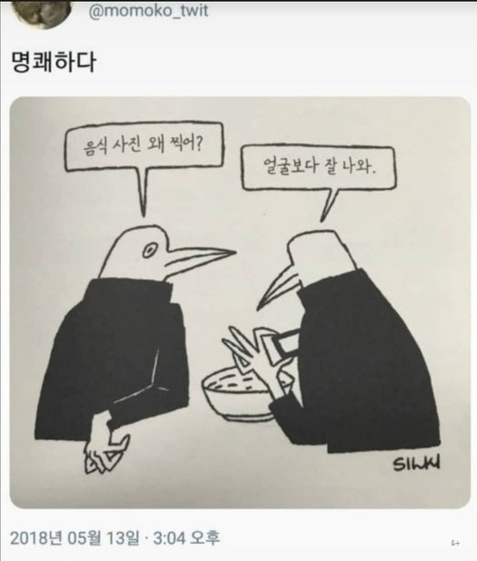 명쾌하다