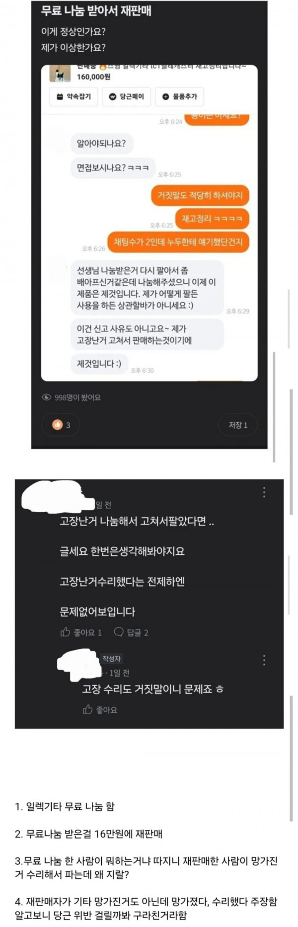 당근 거지들