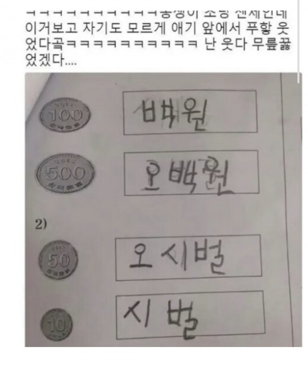 초딩 시험지 ㅋ